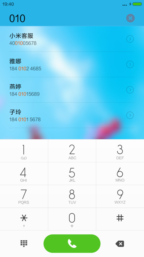 仙桃的童年时代 screenshot