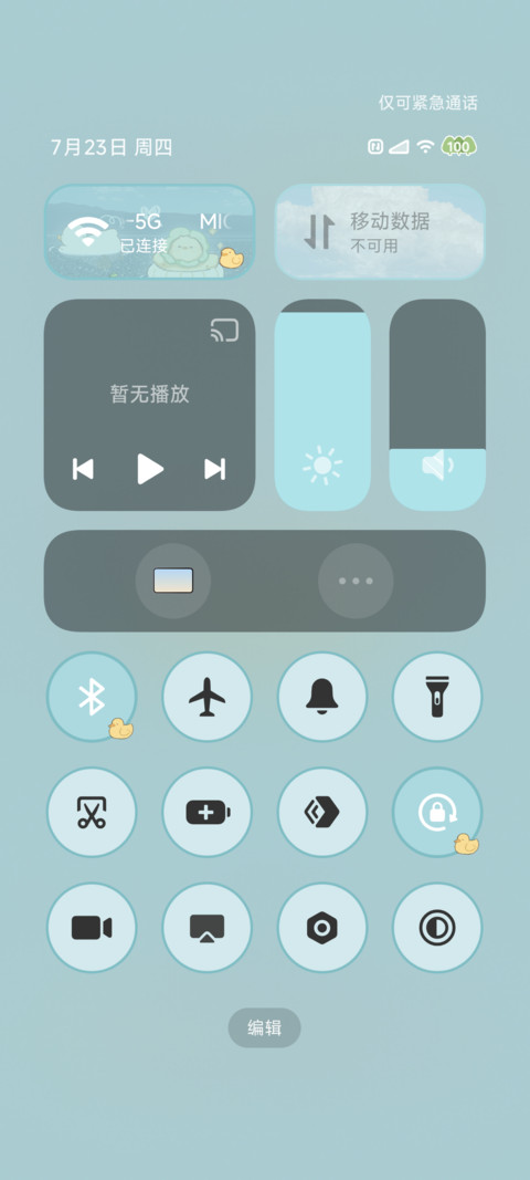 小动物的自由盛夏 screenshot