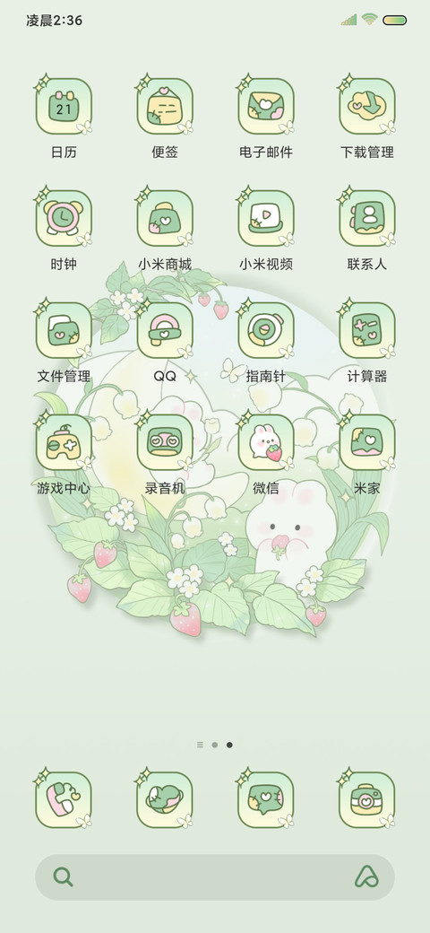 小兔的春日花园 screenshot