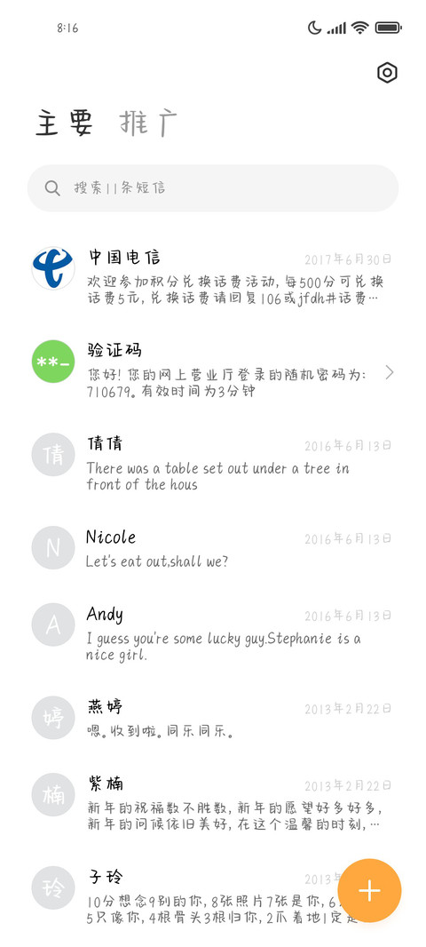 宝宝不开心了 screenshot