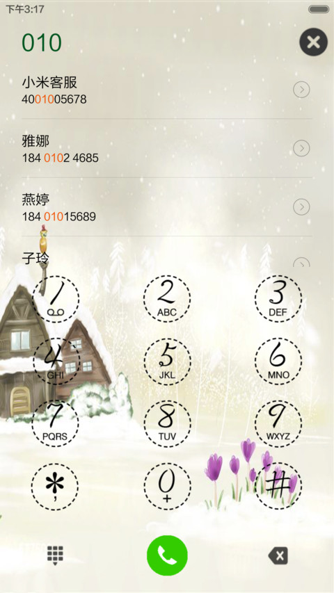 冬雪 screenshot