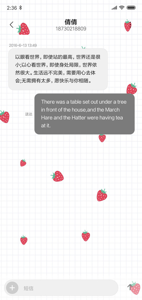 小草莓 screenshot
