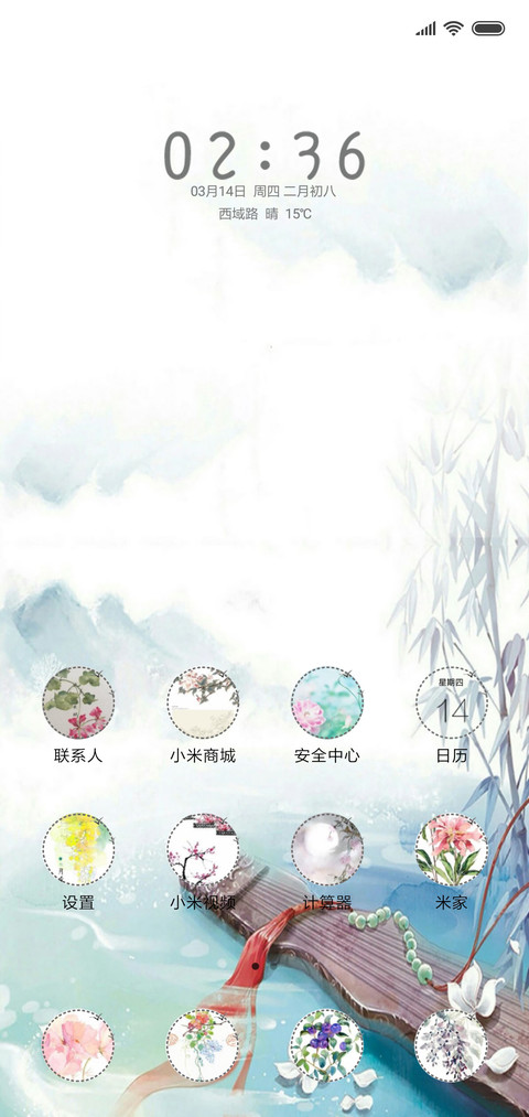 相思曲 screenshot