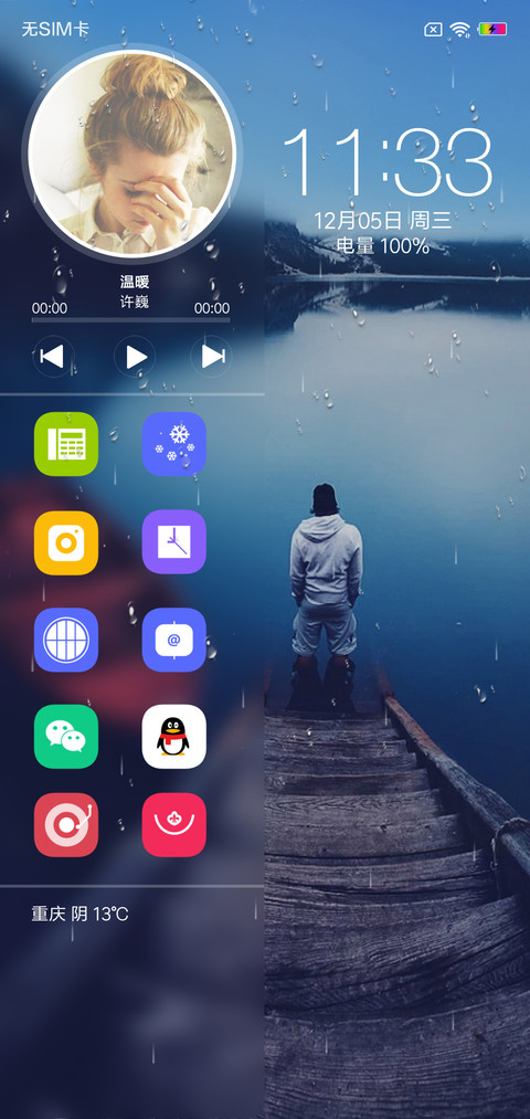 追梦 screenshot