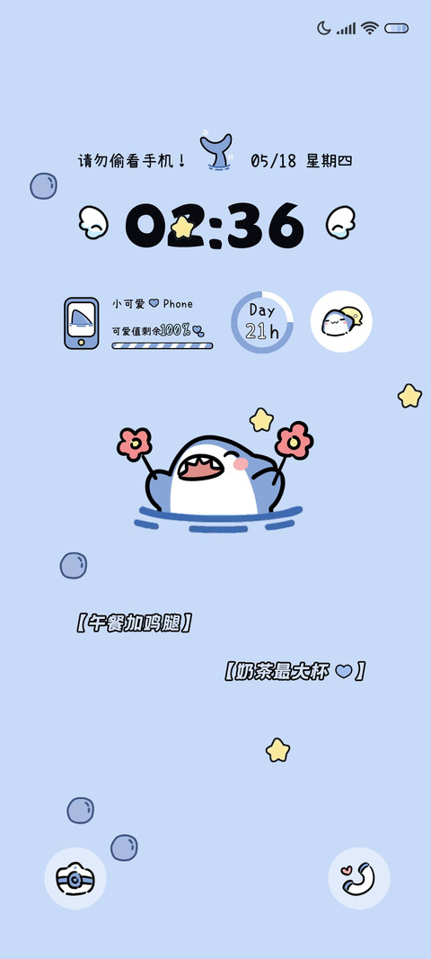 鲨鲨感知情绪电池 screenshot