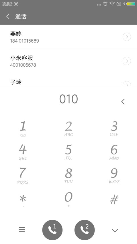 光年之外 screenshot