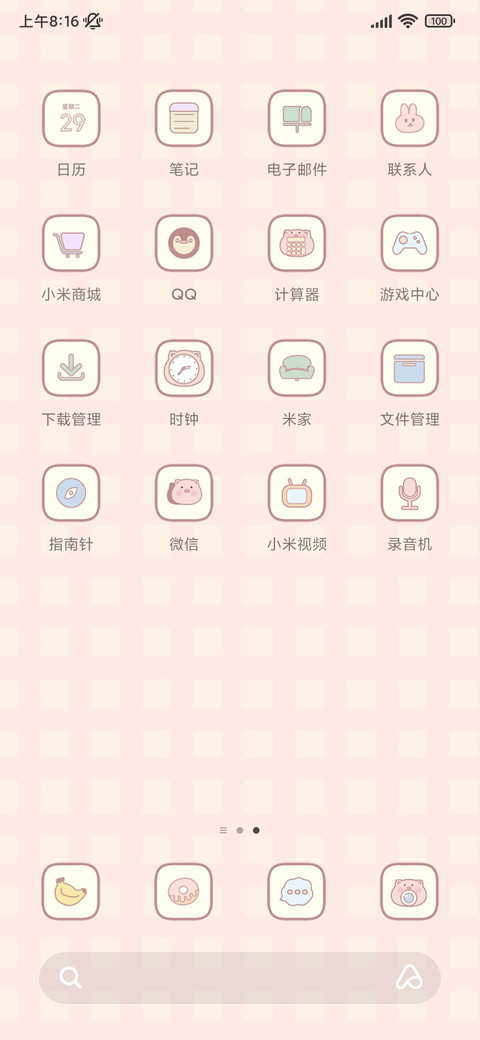 猪猪减肥日记 screenshot