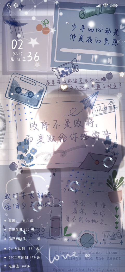 便签星球 screenshot