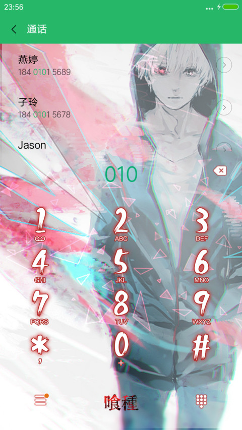 东京喰种 screenshot