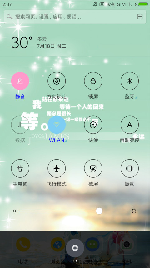心似琉璃 screenshot