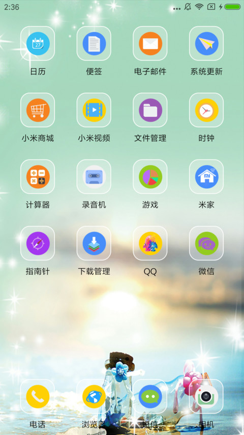 心似琉璃 screenshot