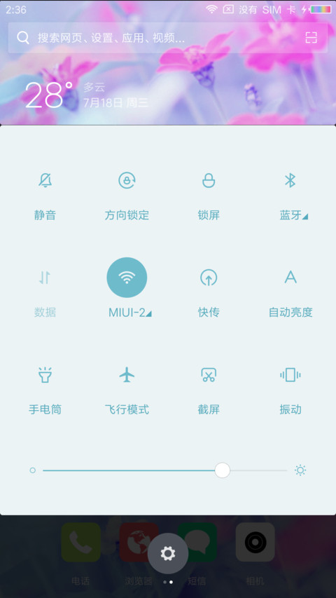 唯美红花 screenshot