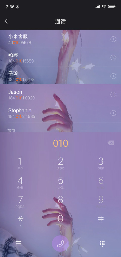 生如夏花 screenshot