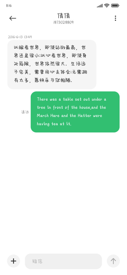 超萌日系少女体 screenshot