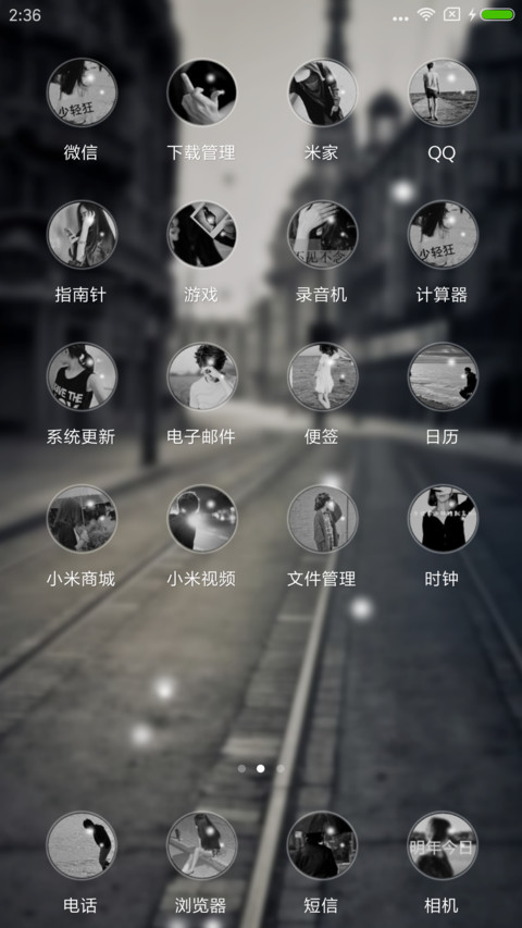 空城旧梦寂寞动态 screenshot