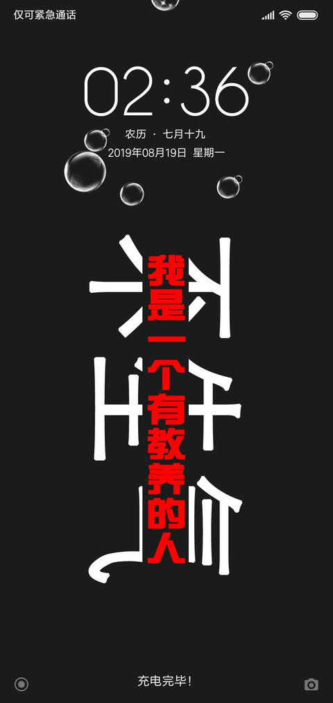 不生气 screenshot