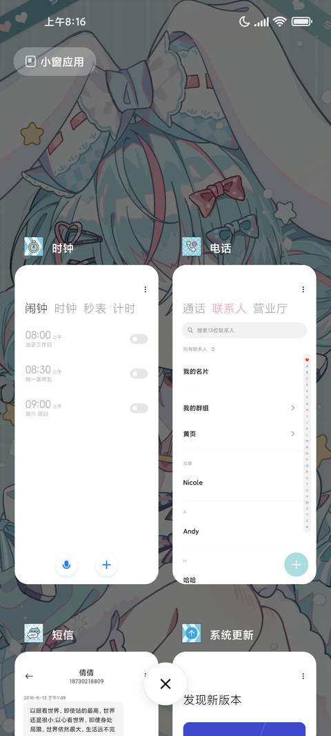 糖份百分百少女 screenshot