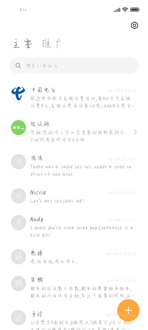 红灯绰绰绿酒汤 screenshot