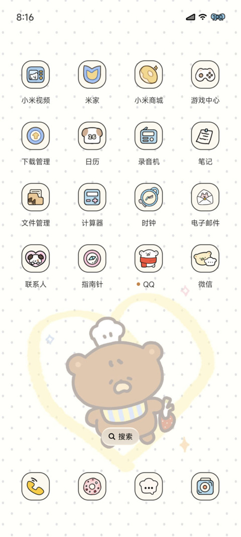 黄油小熊 screenshot