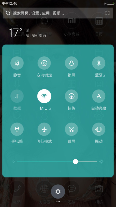 超性感柳岩 screenshot