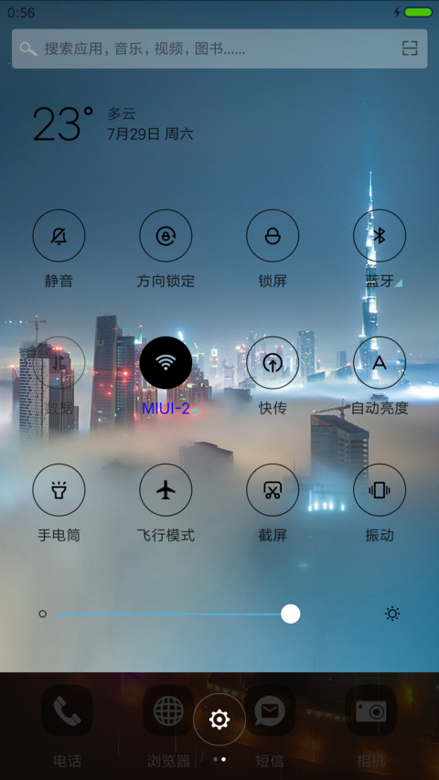 唯美城市 screenshot