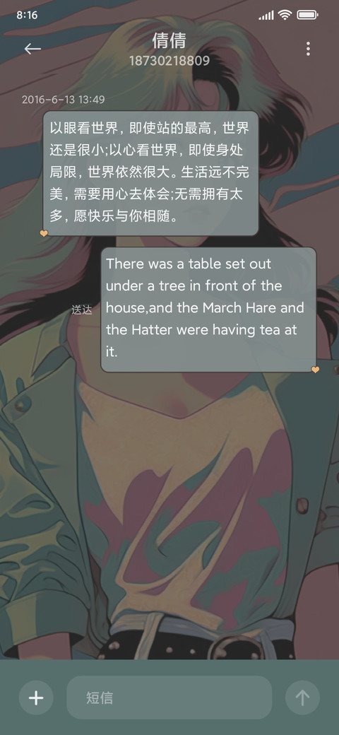 复古漫在逃公主 screenshot