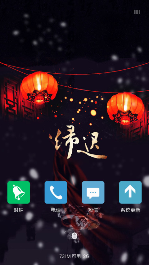 孔明灯 screenshot
