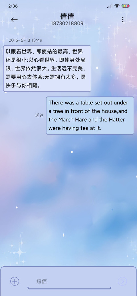 只爱你一个 screenshot