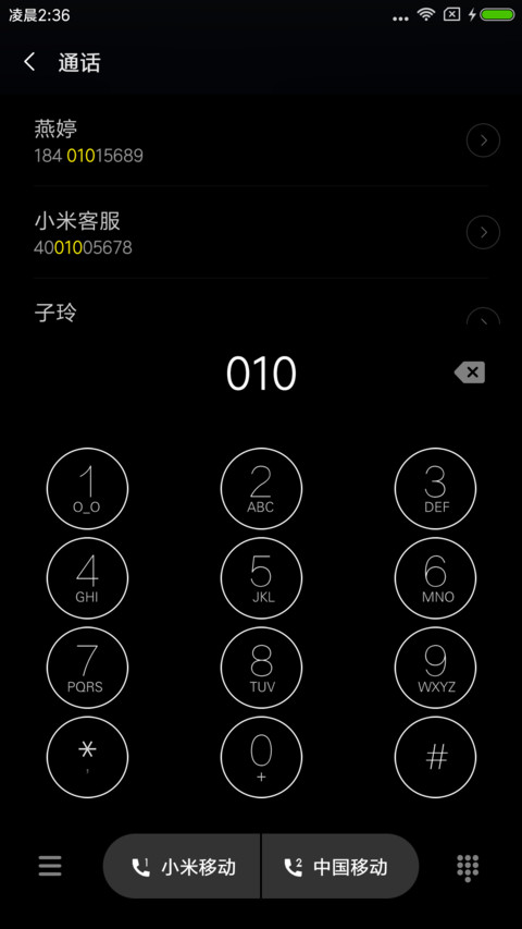 酷黑 screenshot