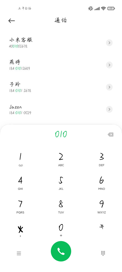 星海相映云梦泽深 screenshot