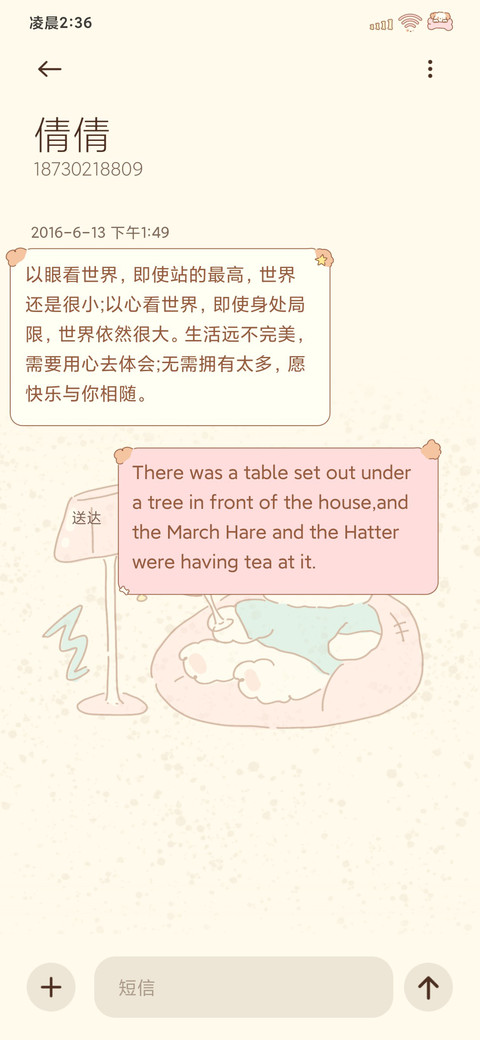 卷毛小狗 多换图 screenshot