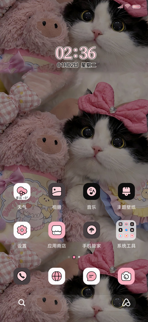 甜酷黑粉 小猫驾到 screenshot
