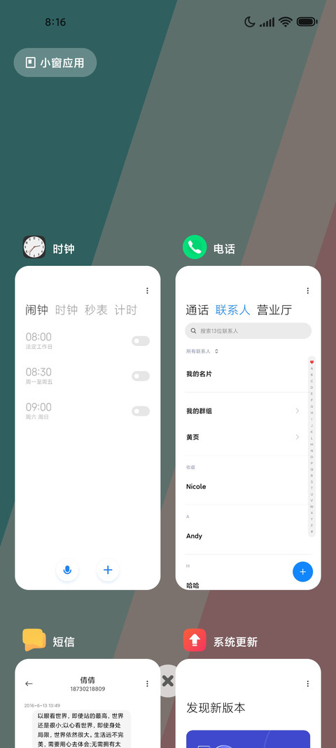 粉色回忆 screenshot