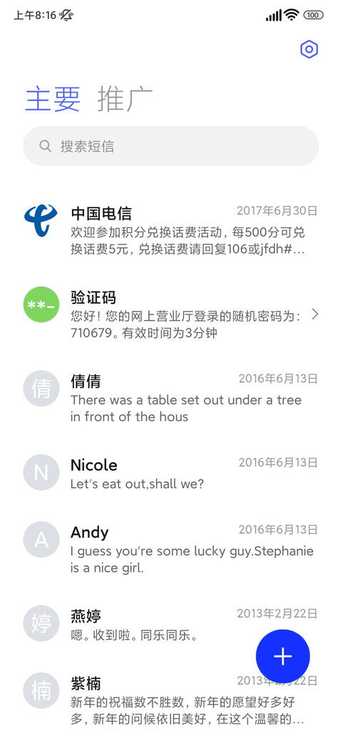 景深清新夕阳 screenshot