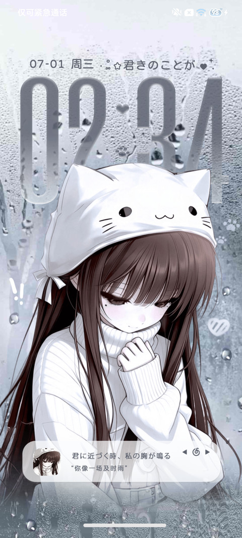 重感 雨天的心事 screenshot