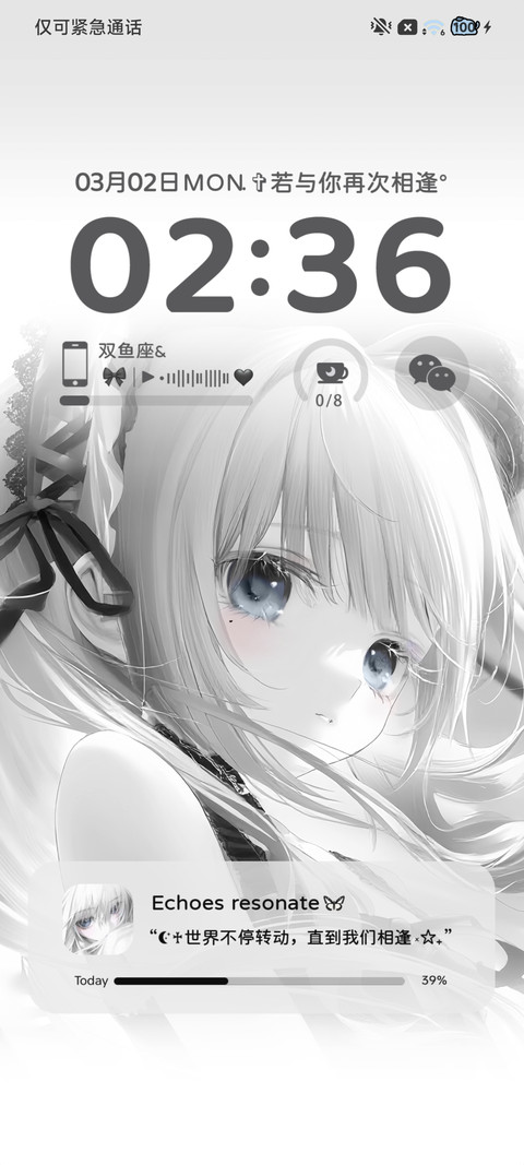 纯白心事 重感光栅 screenshot