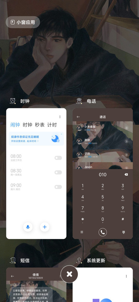 你是意料之外的意外 screenshot
