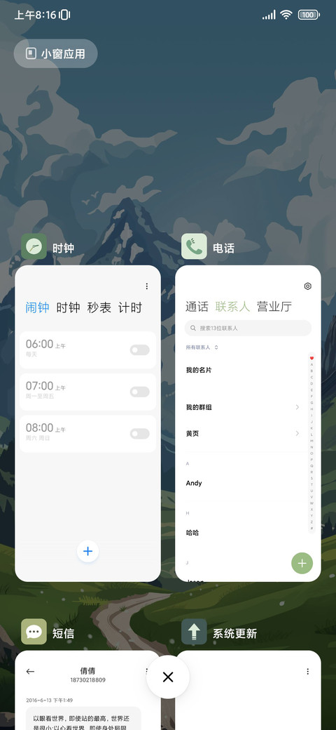 春明 screenshot