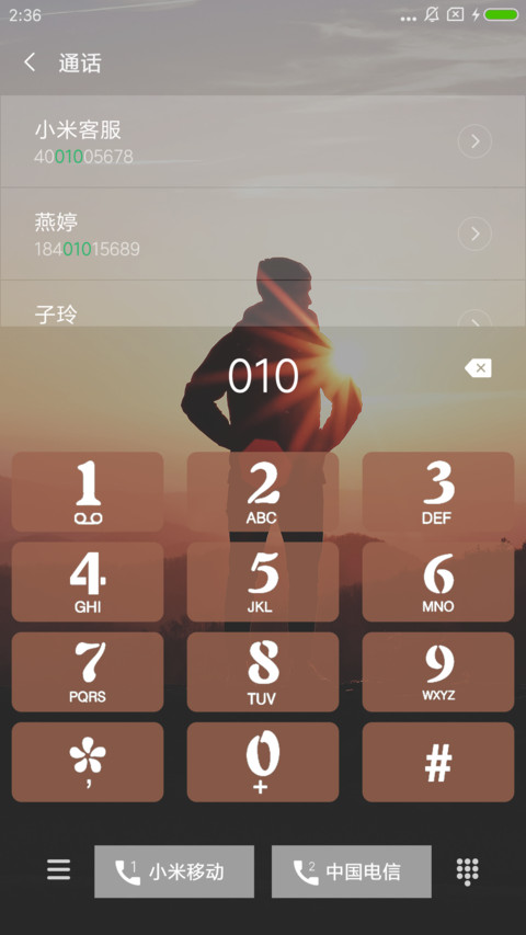 勇气 screenshot