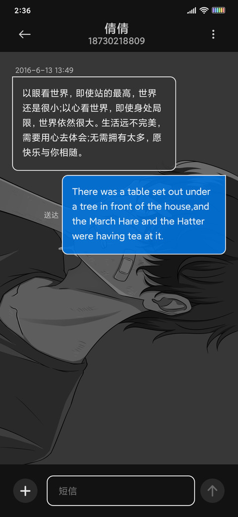 喜欢你 真的很心痛 screenshot