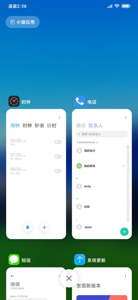 碧海蓝天 screenshot