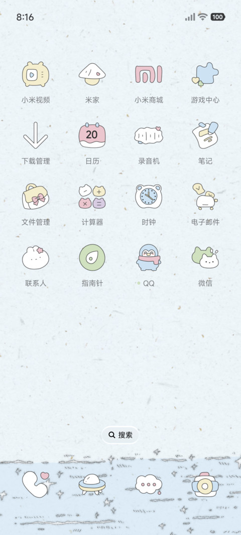简约 星空泡泡 screenshot