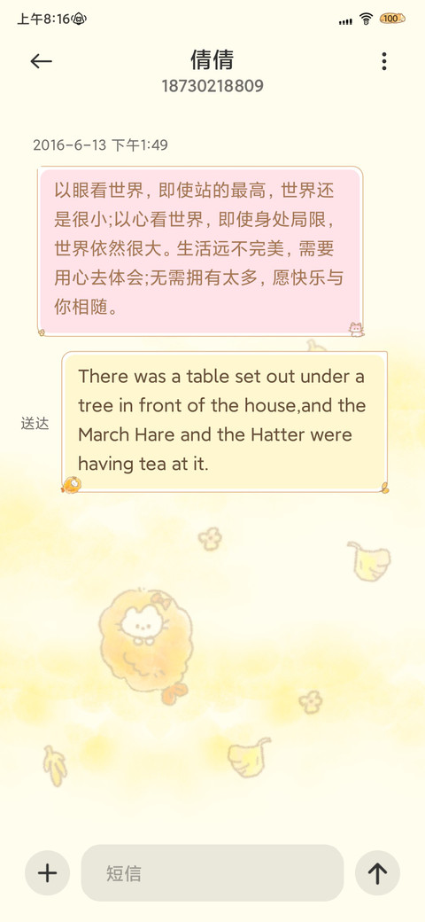 秋日野餐会 screenshot