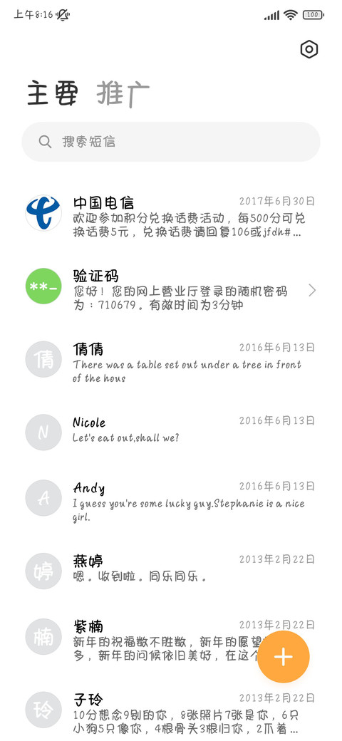 告别信封有暗恋答案 screenshot