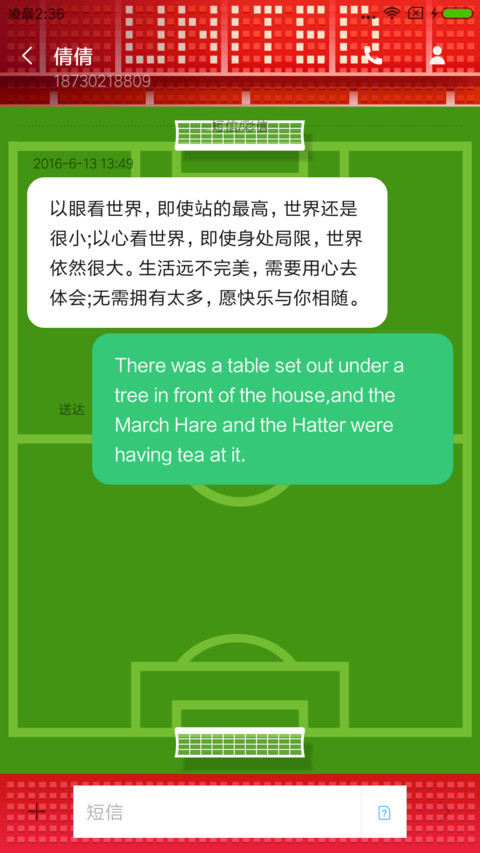 红魔曼联 screenshot