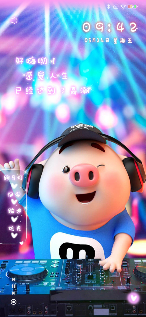 猪小屁 蹦迪好嗨哟 screenshot