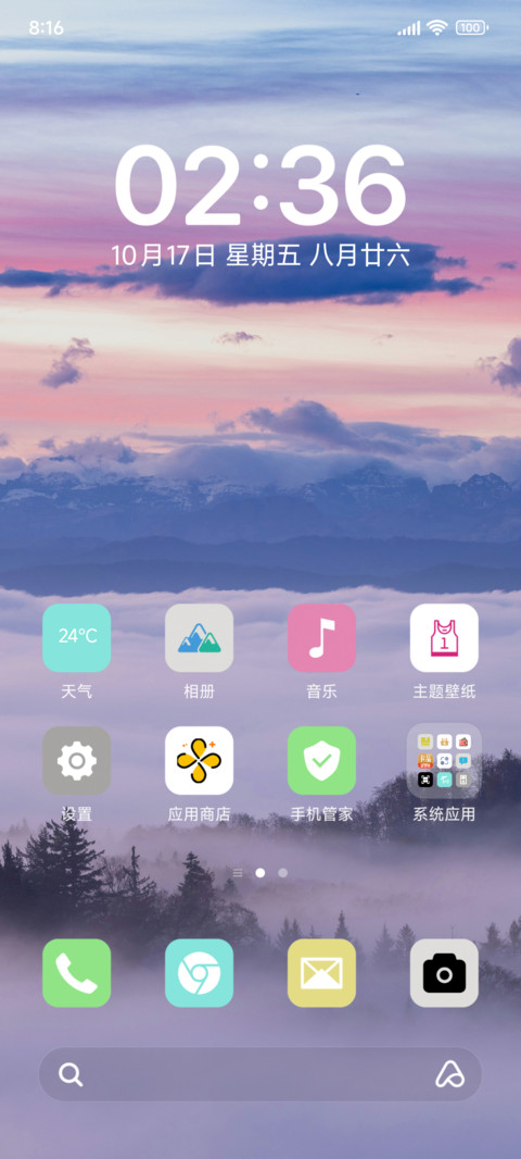 云海 screenshot