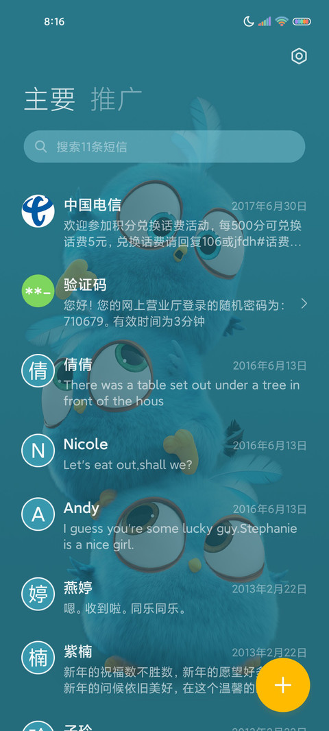 双模式 愤怒的小鸟 screenshot