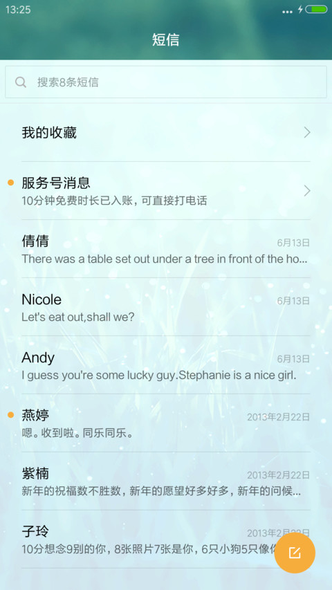 青草与露珠 绿色护眼 小清新 screenshot
