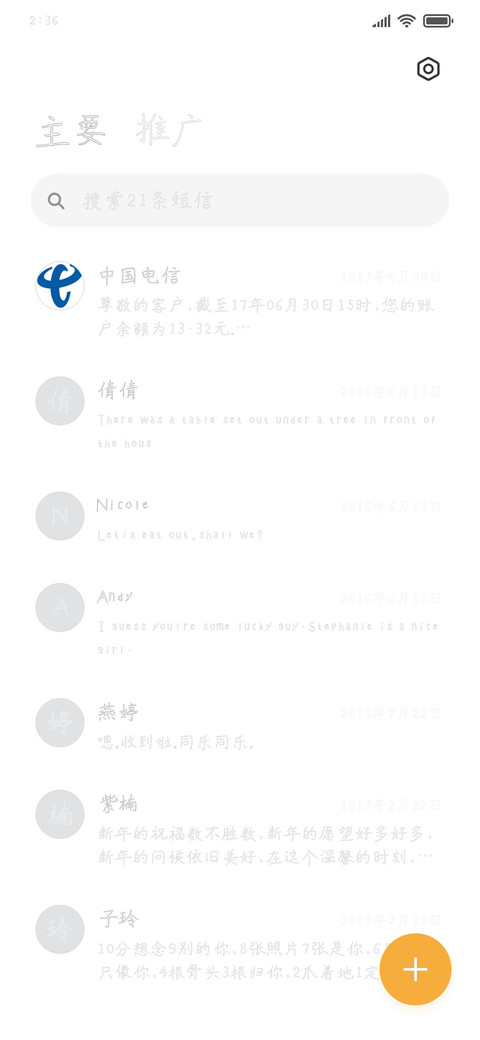 童颜空心体 screenshot